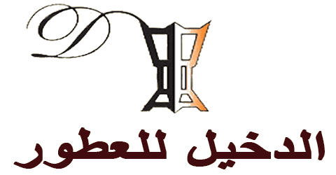 كود خصم الدخيل للعود 2025|كوبون 50% لكل عروض الدخيل للعطور